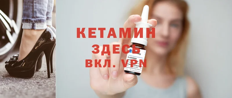 купить наркотики цена  Усть-Джегута  Кетамин VHQ 